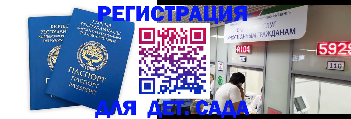 прописка регистрация в Качканаре