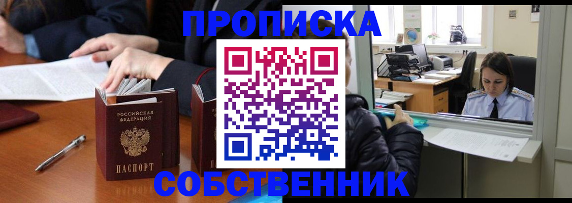 временная регистрация для всех в Качканаре