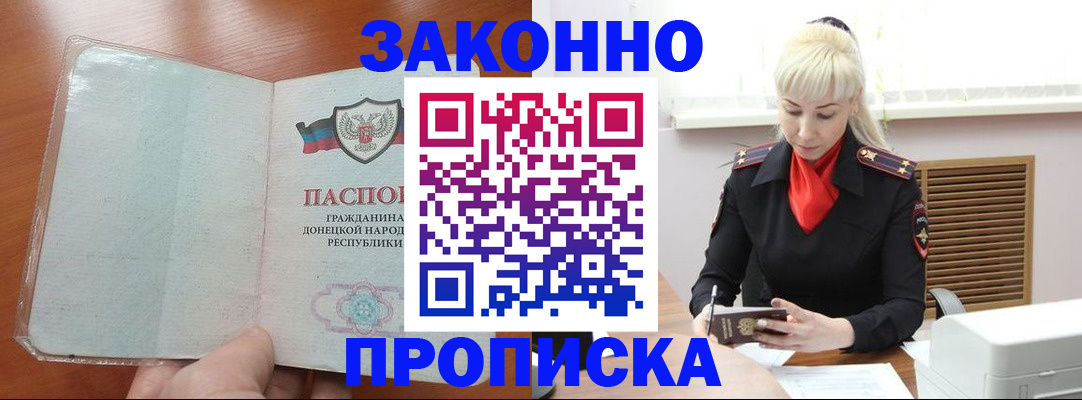 прописка паспорт в Качканаре
