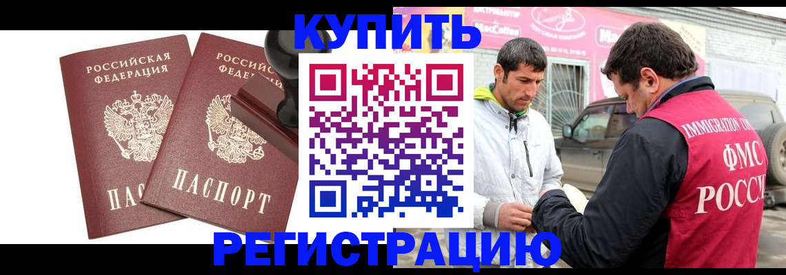 временная регистрация недорого в Качканаре
